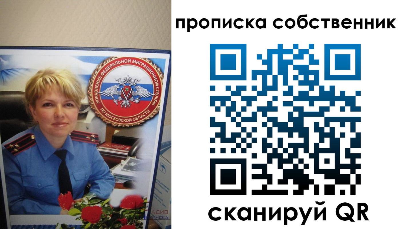 временная регистрация гарантия в Холмске