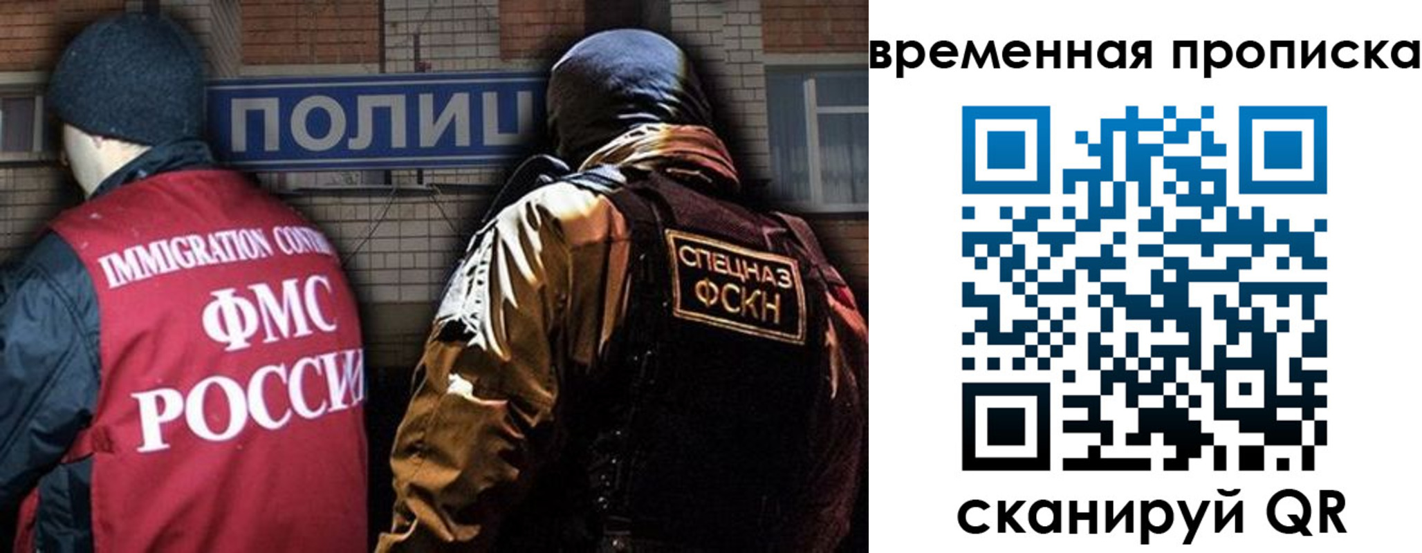 временная регистрация в квартире в Холмске