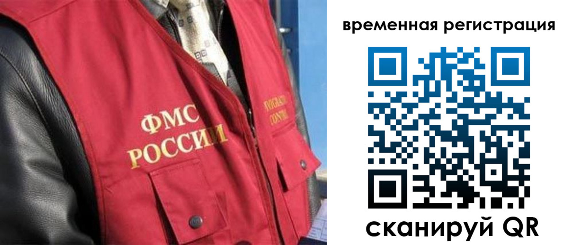 где прописаться в Холмске