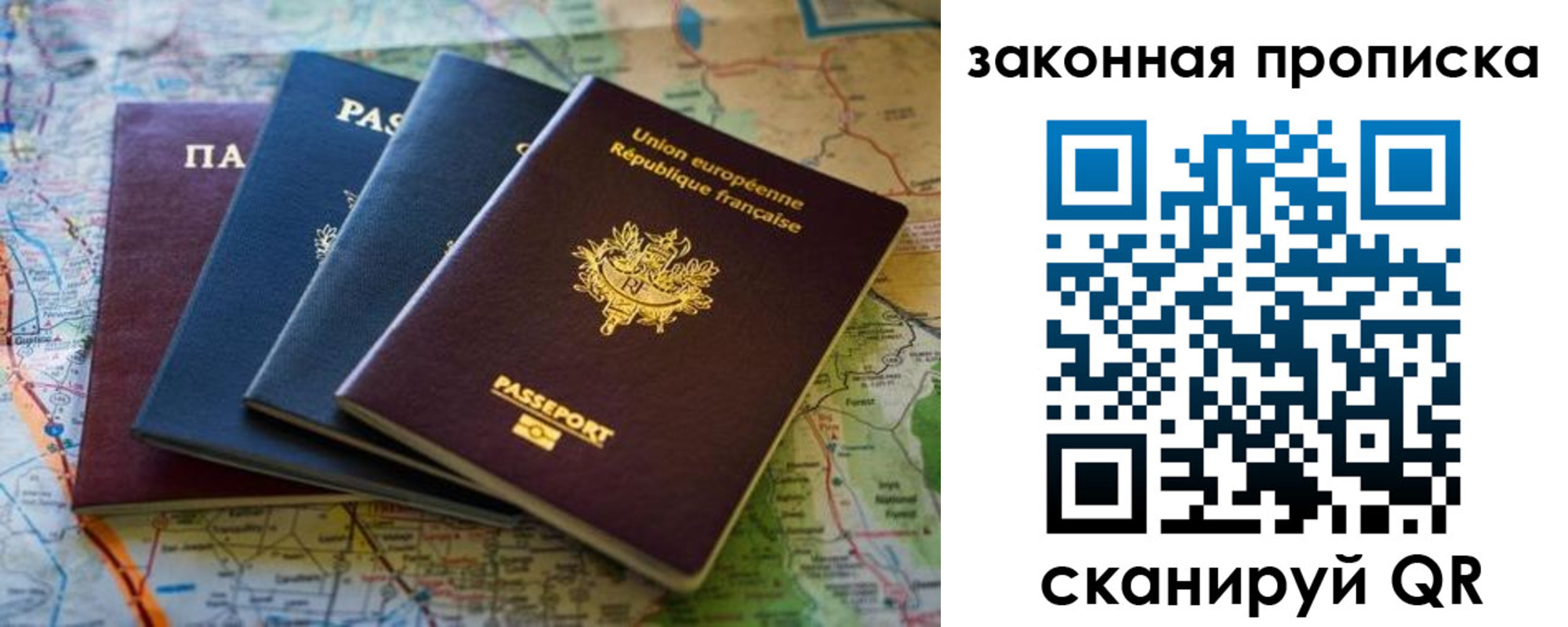 прописка ребенка в Холмске