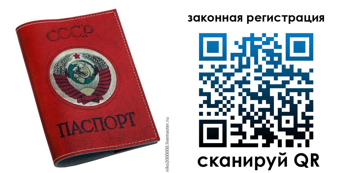 временная регистрация для школы в Холмске
