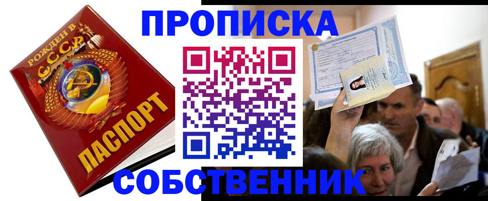 временная регистрация недорого в Холмске