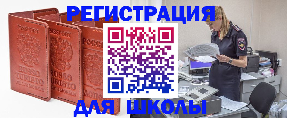 прописка иностранных граждан в Холмске