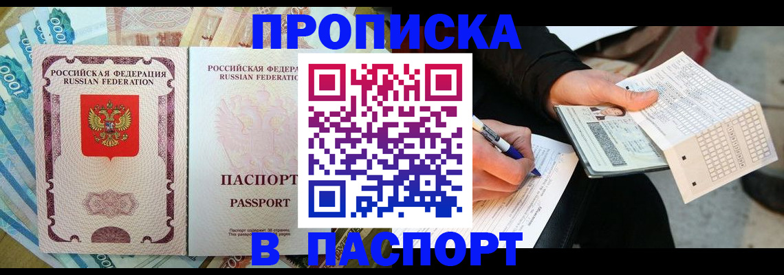 прописка поиск в Холмске