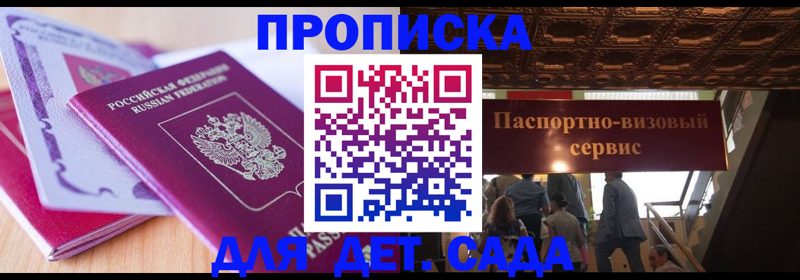прописка от собственника в Холмске